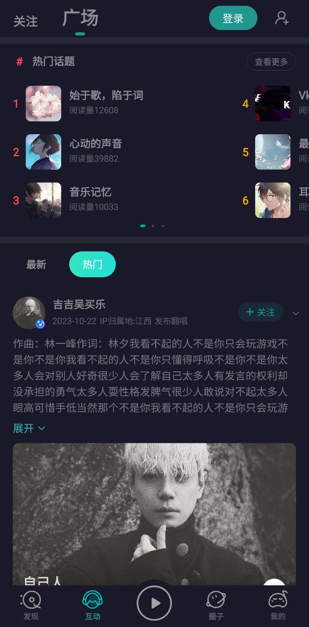 5sing原创音乐安装