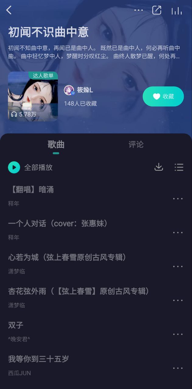 5sing原创音乐安装