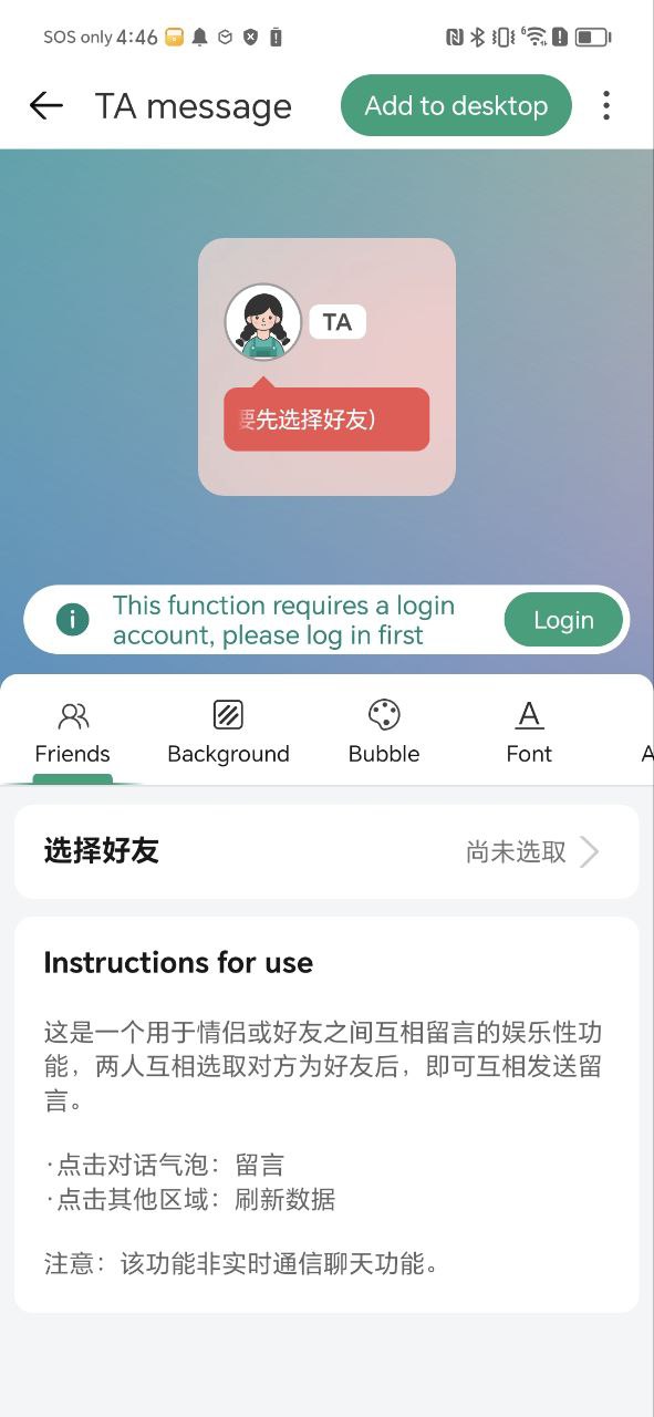 会话微件