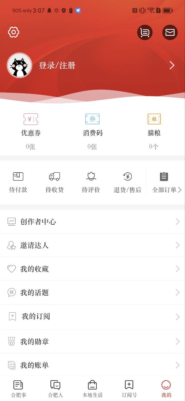合意软件