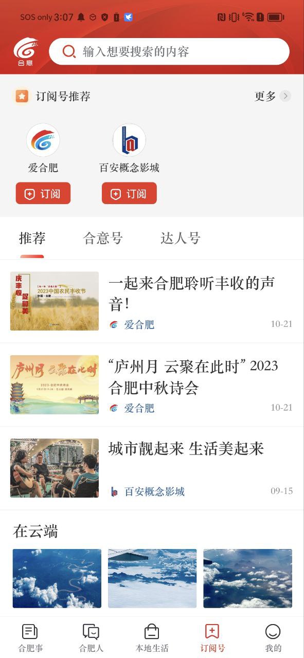 合意软件