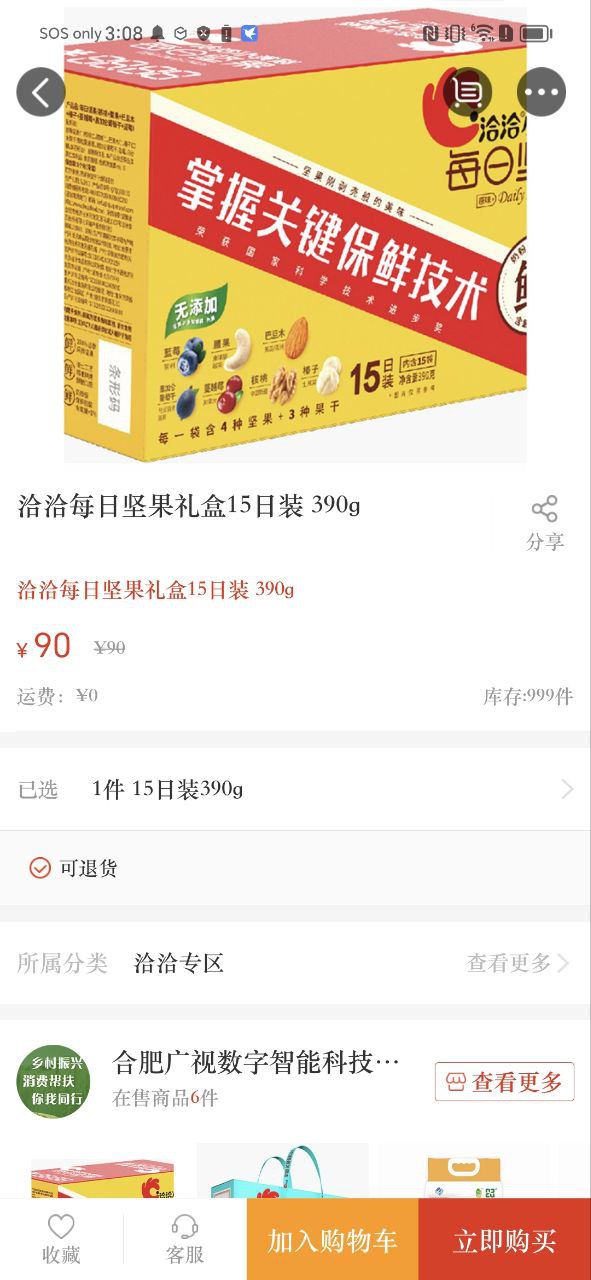 合意软件