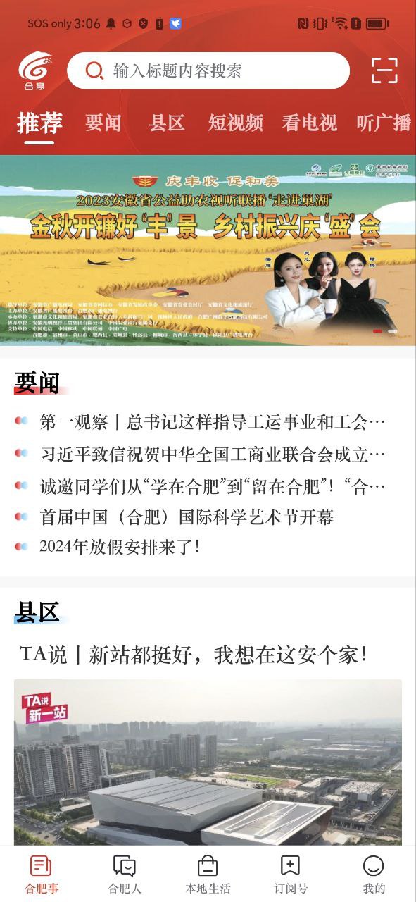 合意软件
