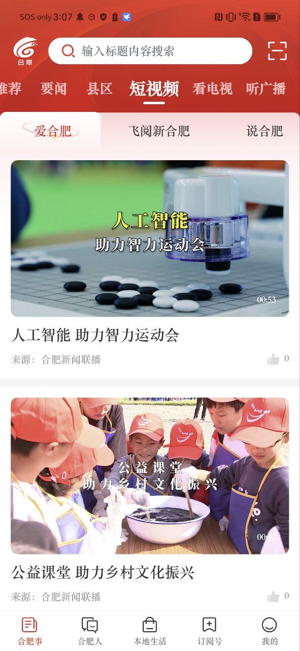 合意软件