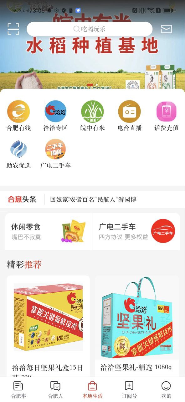 合意软件