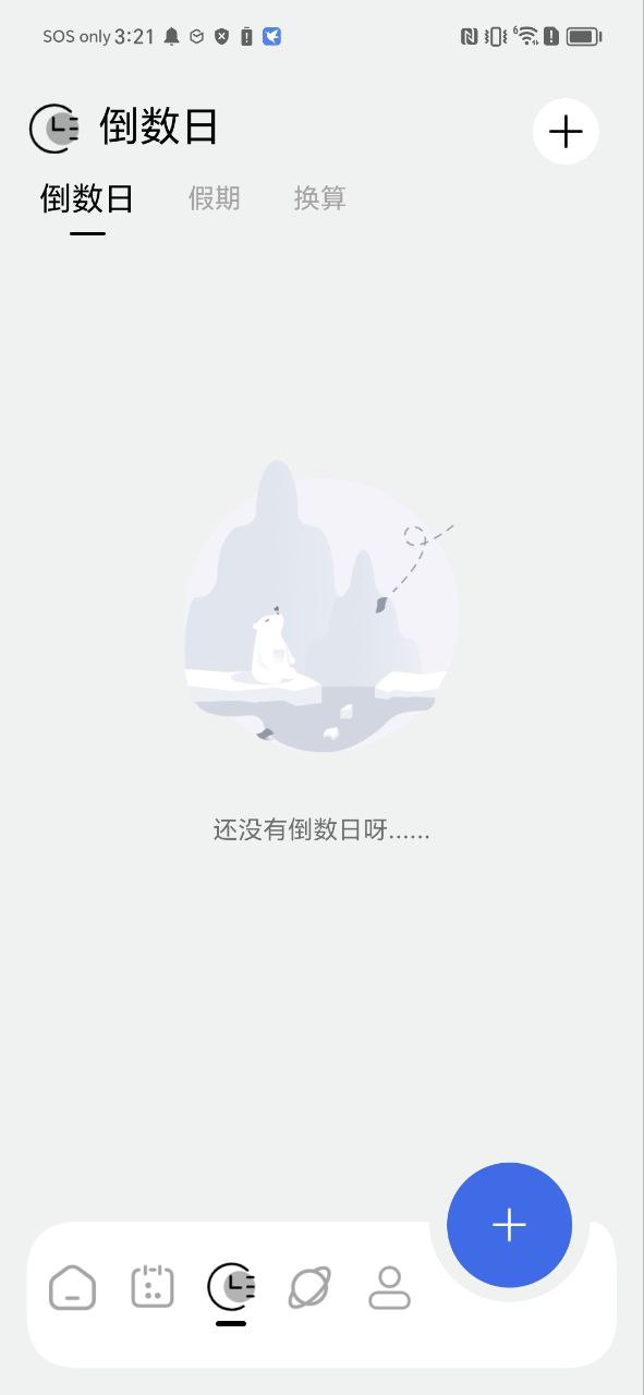 记录本Android版