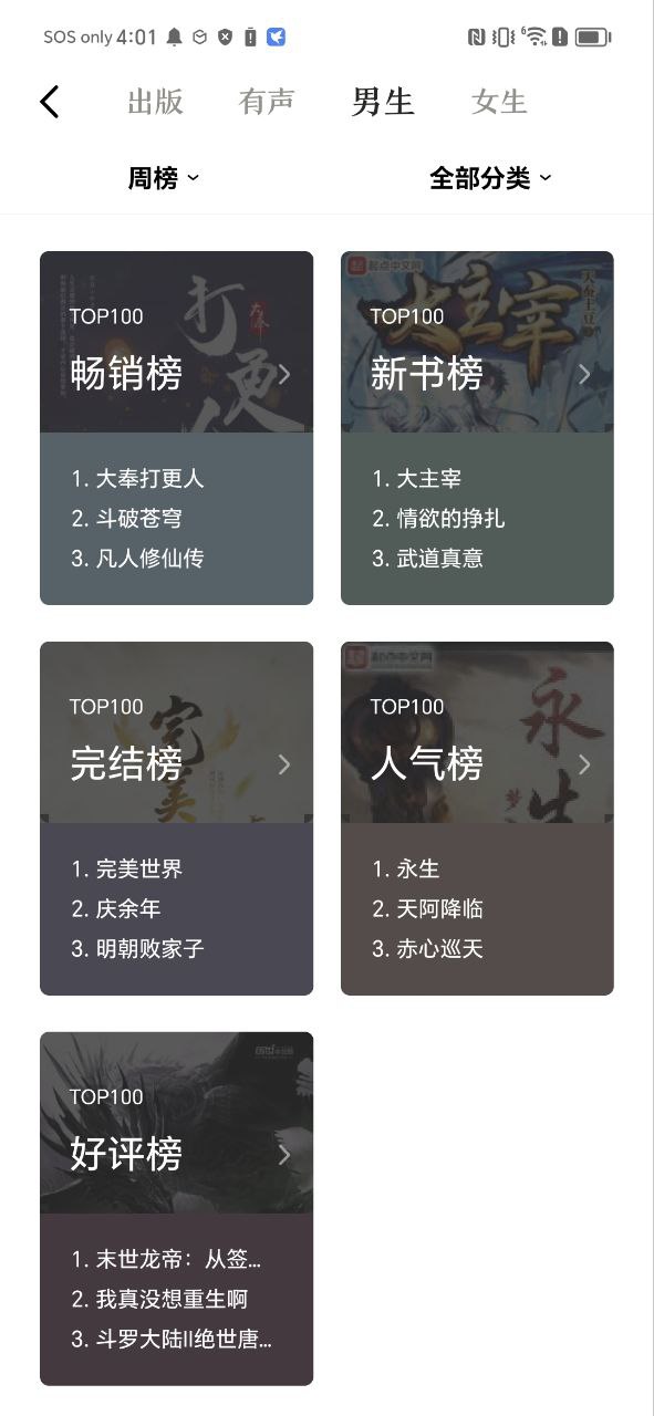 京东阅读软件