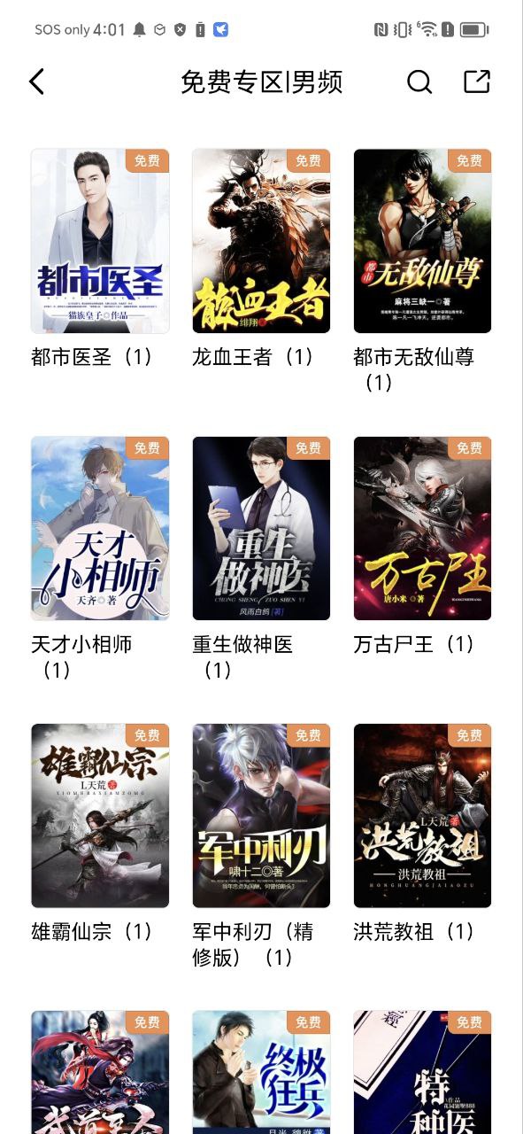 京东阅读软件