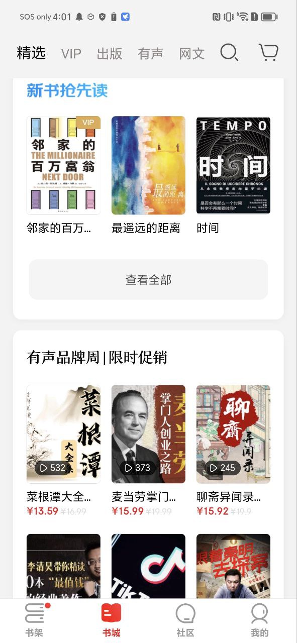 京东阅读软件