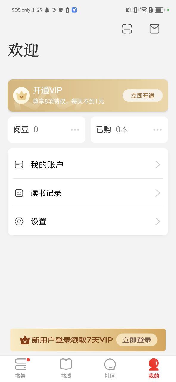京东阅读软件
