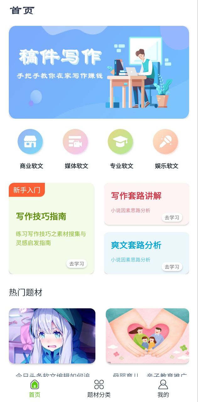 易稿安卓