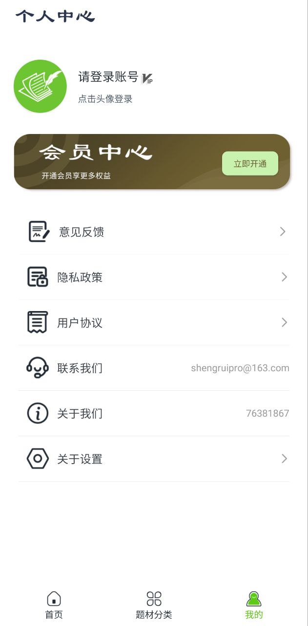 易稿安卓