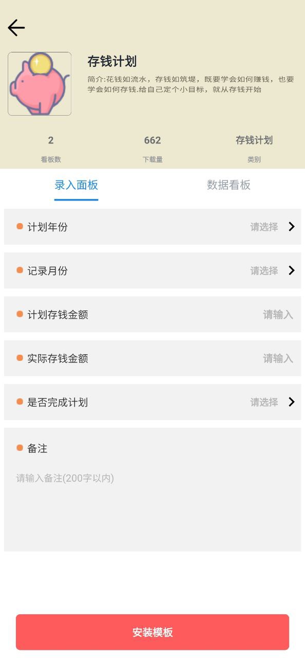 掌中记最新