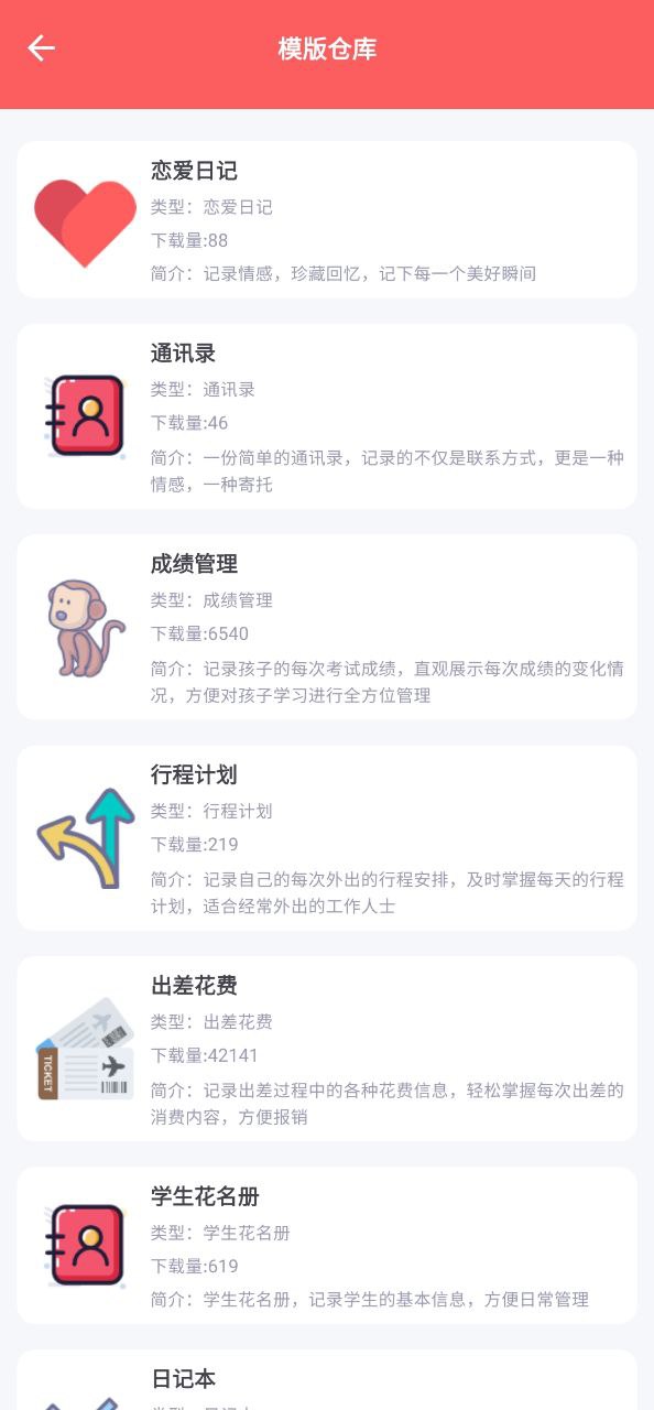 掌中记最新