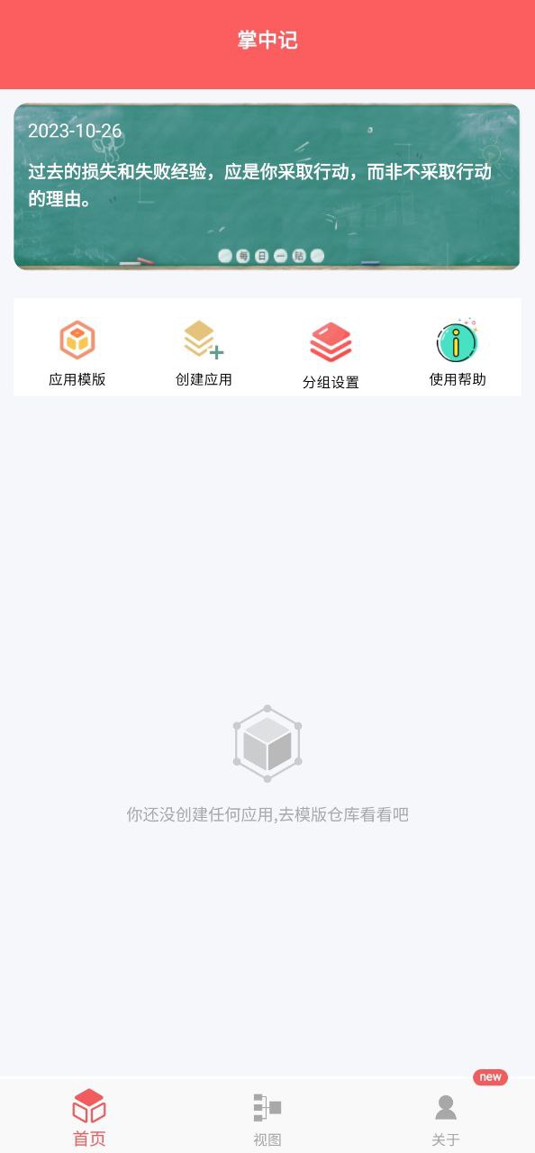 掌中记最新