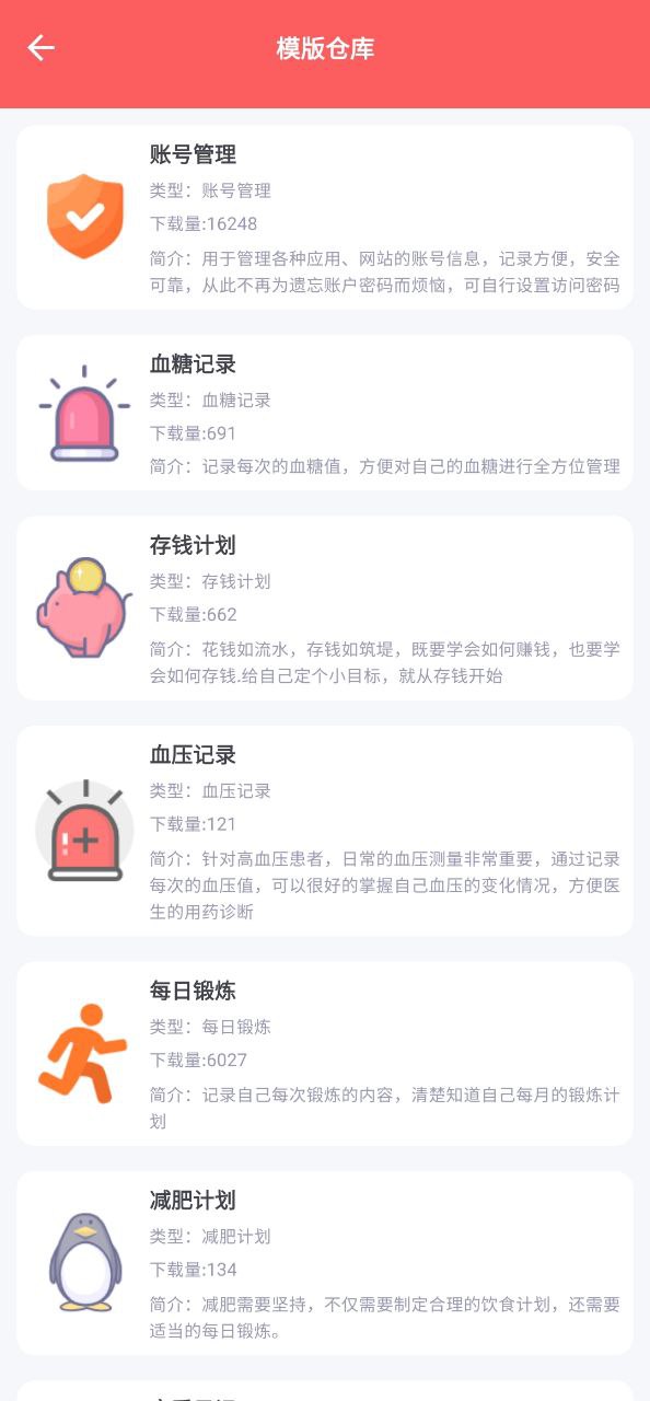 掌中记最新
