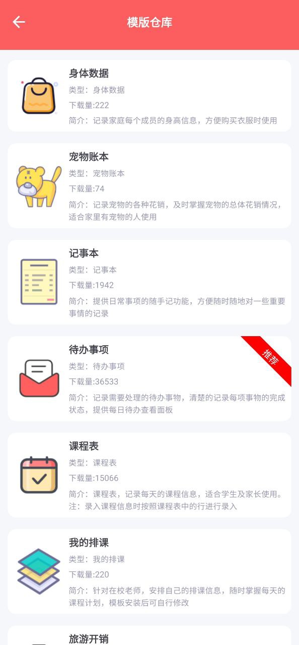 掌中记