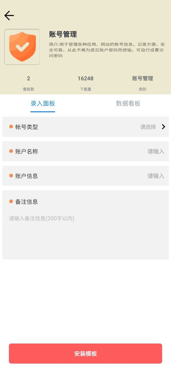 掌中记最新