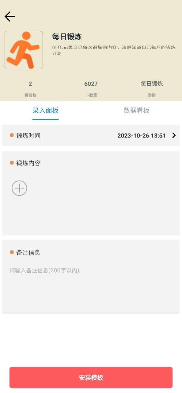 掌中记最新
