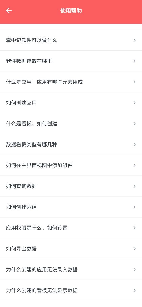 掌中记最新