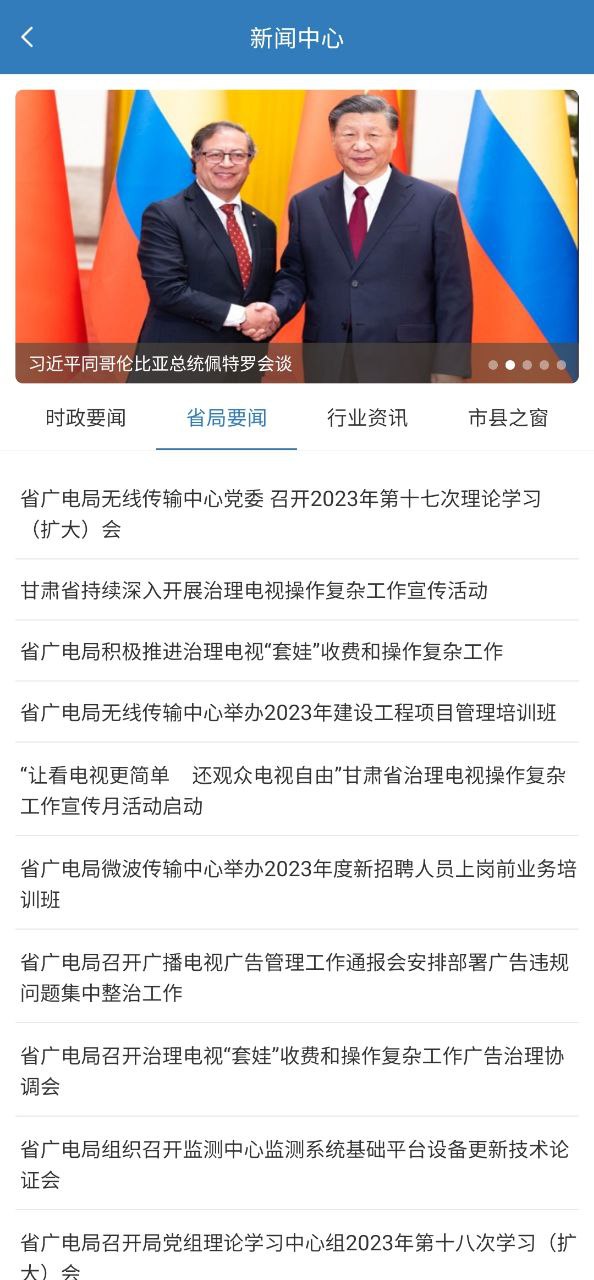 甘肃广电安装