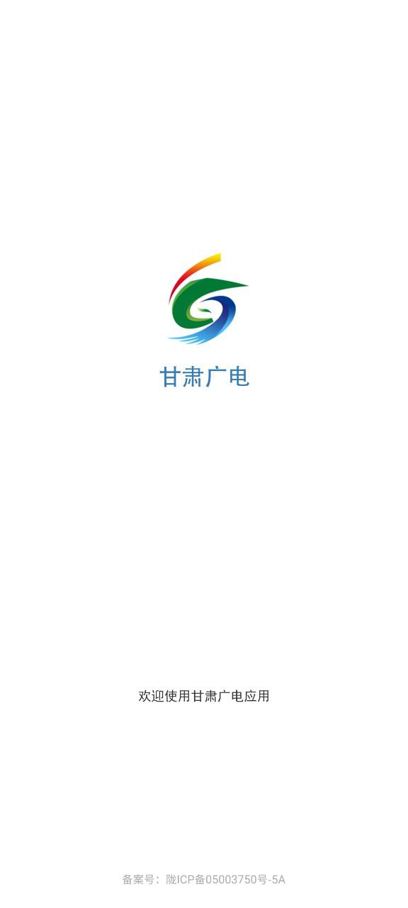 甘肃广电安装