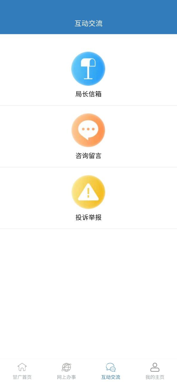 甘肃广电安装