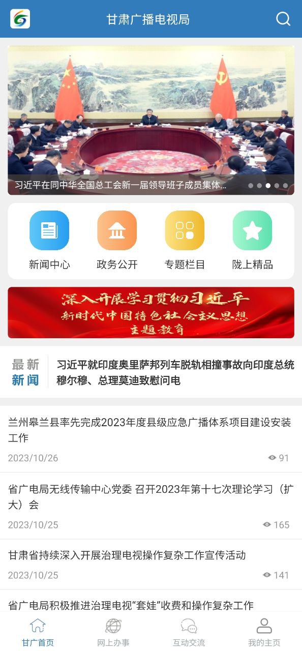 甘肃广电安装
