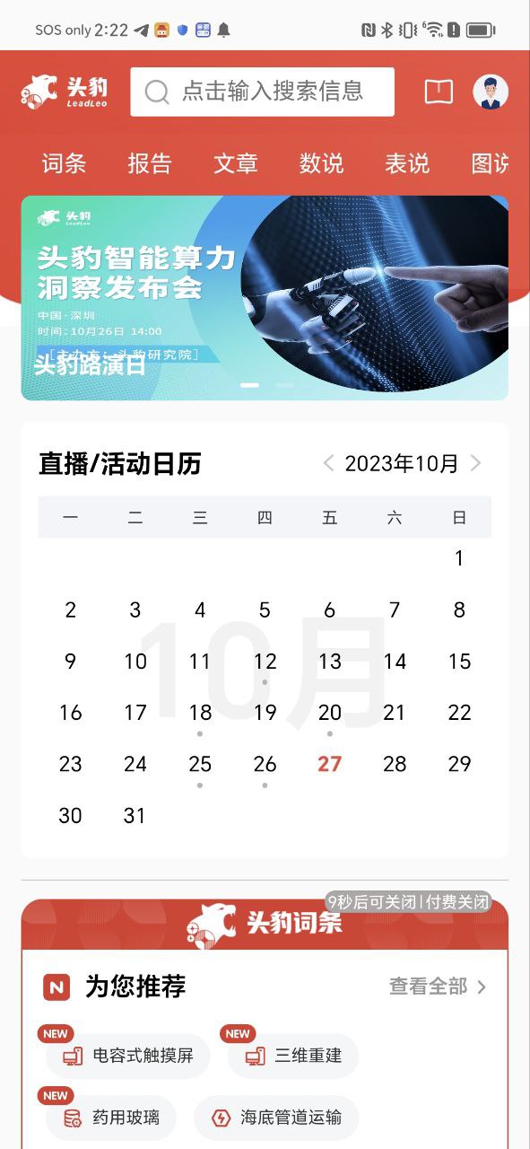 头豹