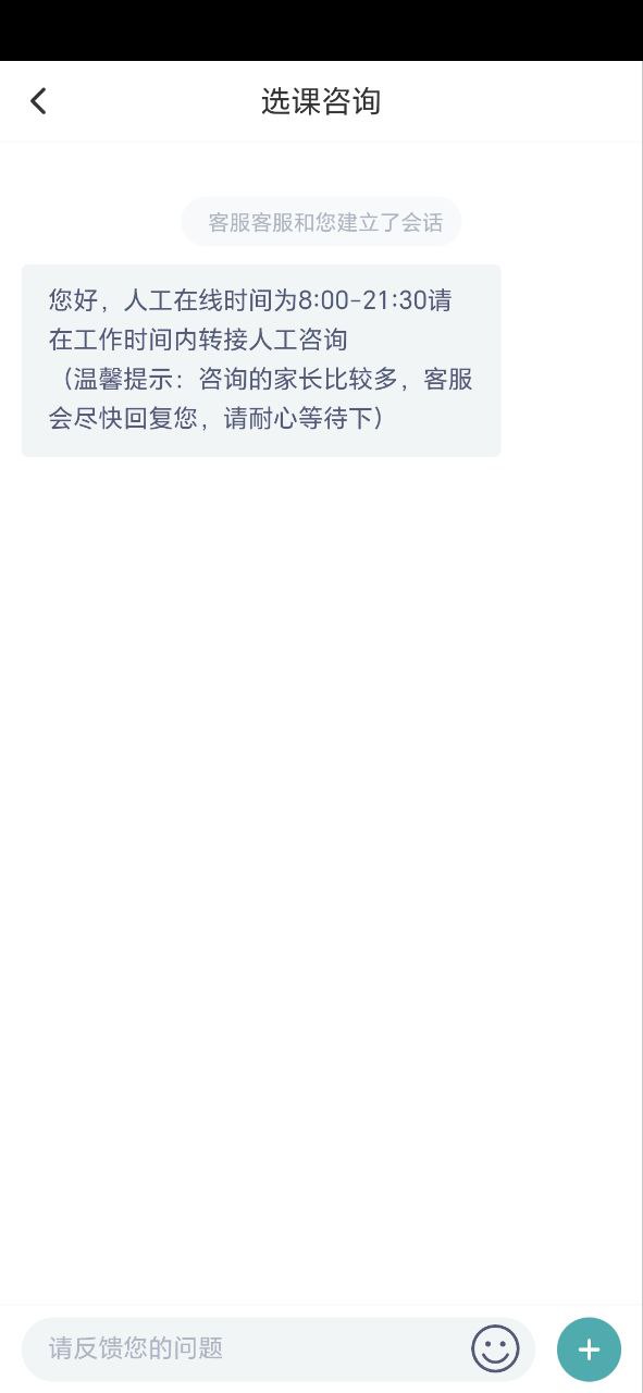 雪球课堂