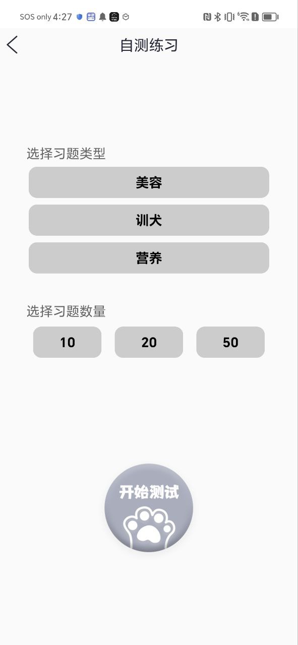 派多格宠物Android版