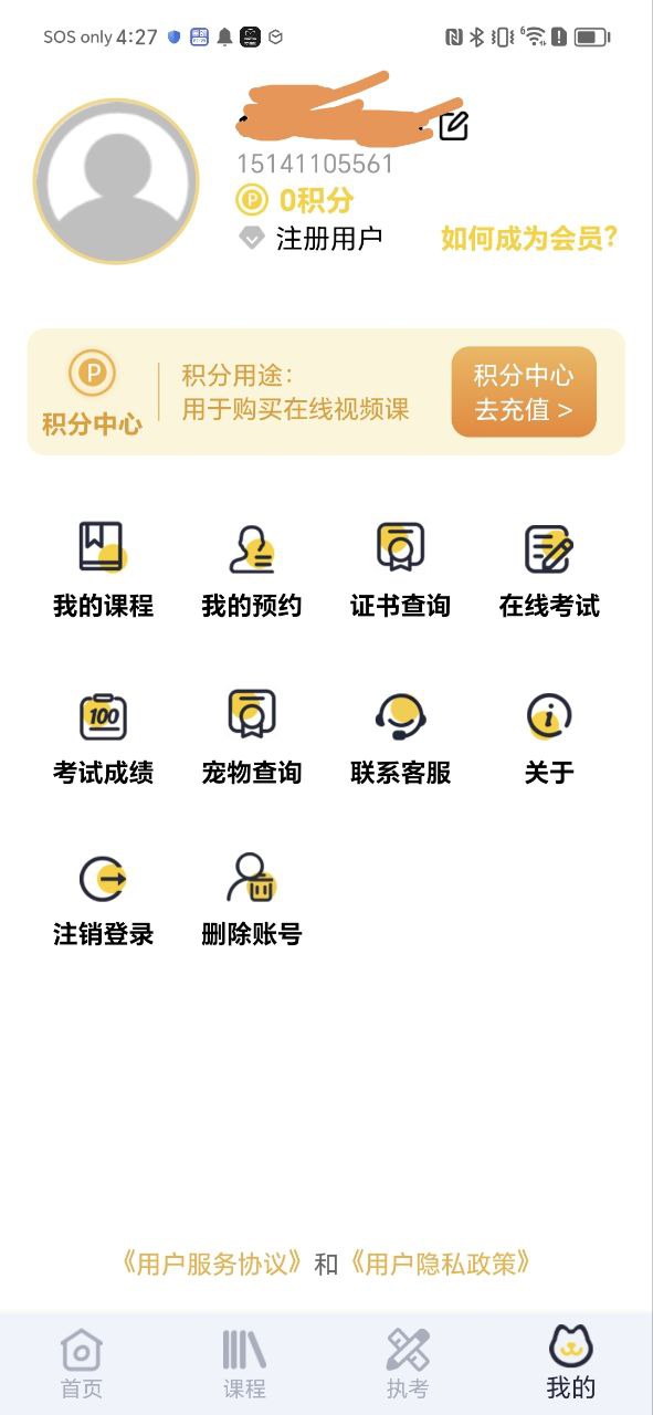 派多格宠物