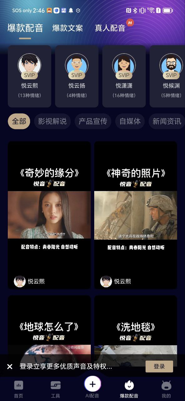 悦音