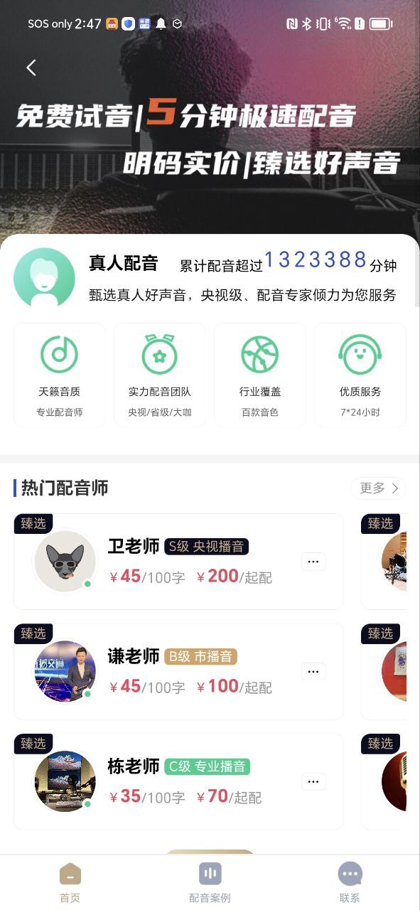 悦音