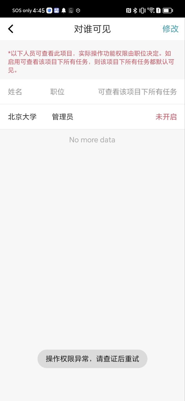 蓝勤管家下载安装