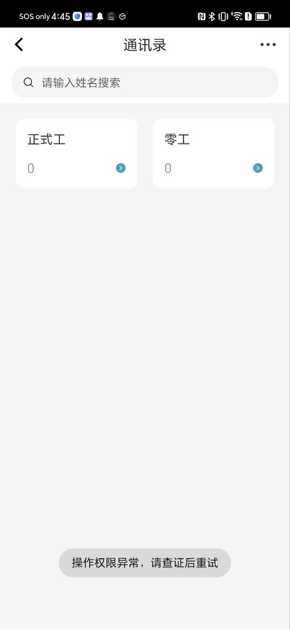 蓝勤管家