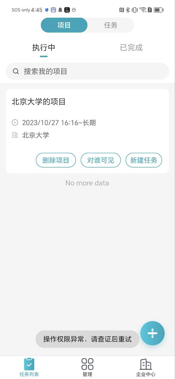 蓝勤管家