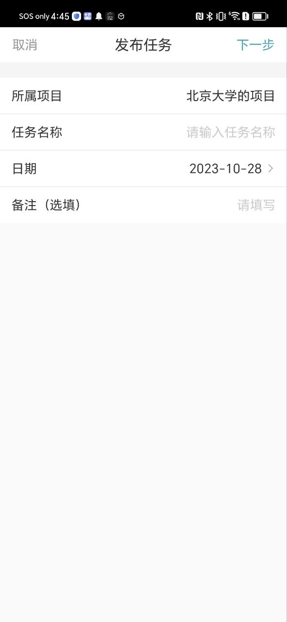 蓝勤管家下载安装