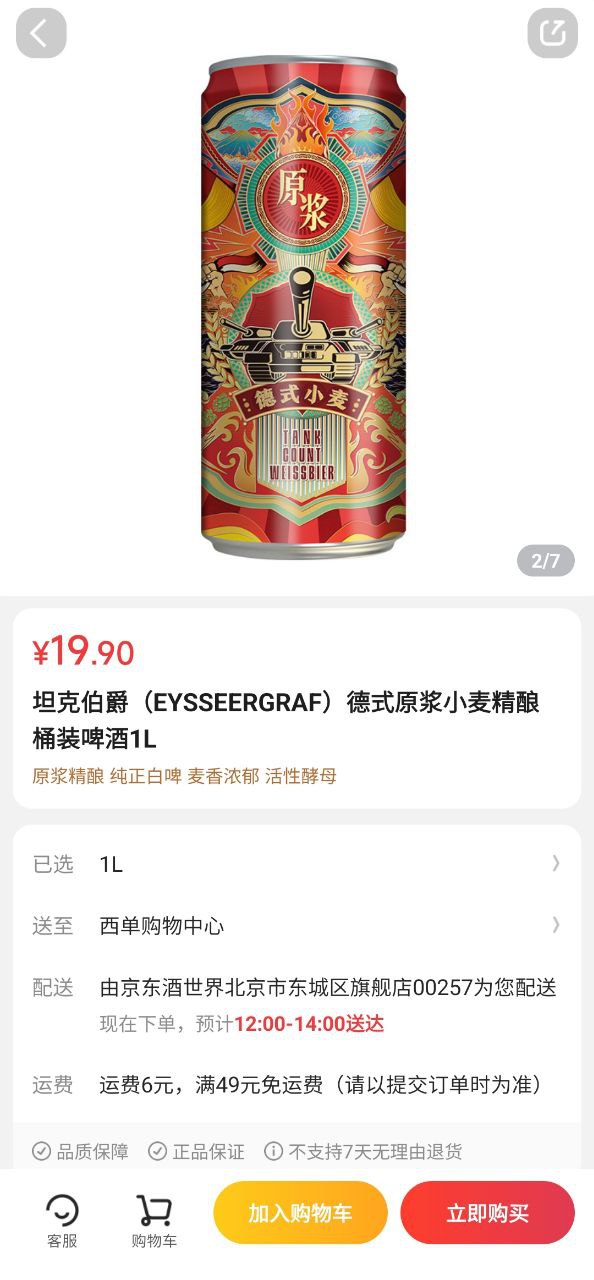 京东酒世界app