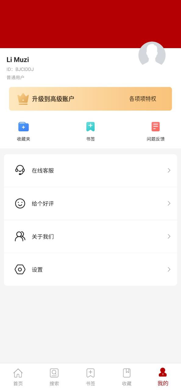 法律法规安卓版
