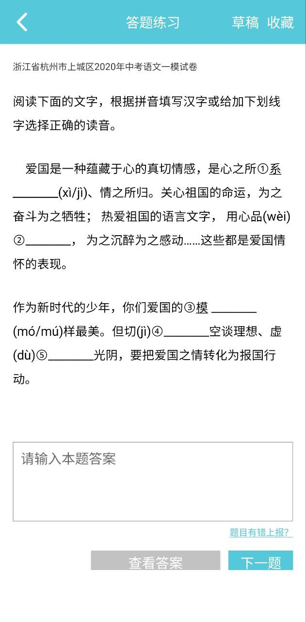 这题超纲最新
