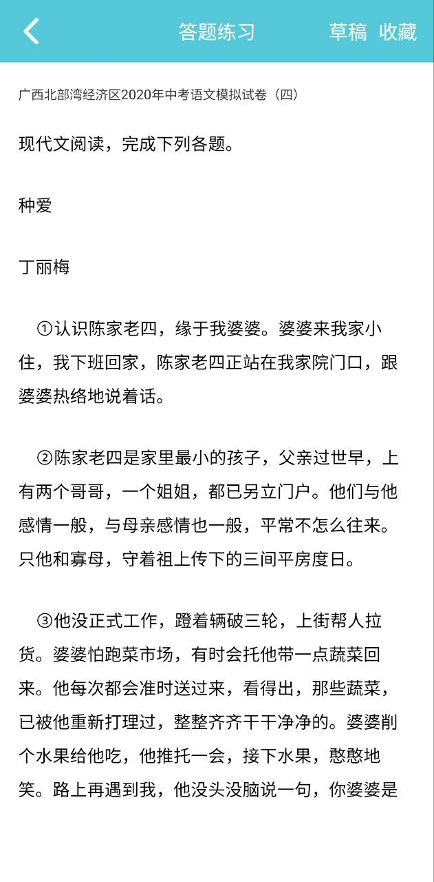 这题超纲最新