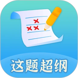 这题超纲最新