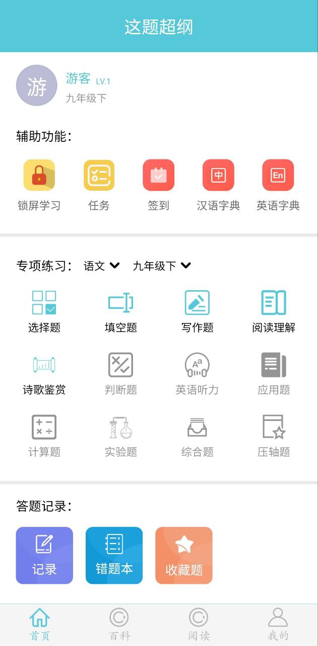 这题超纲最新