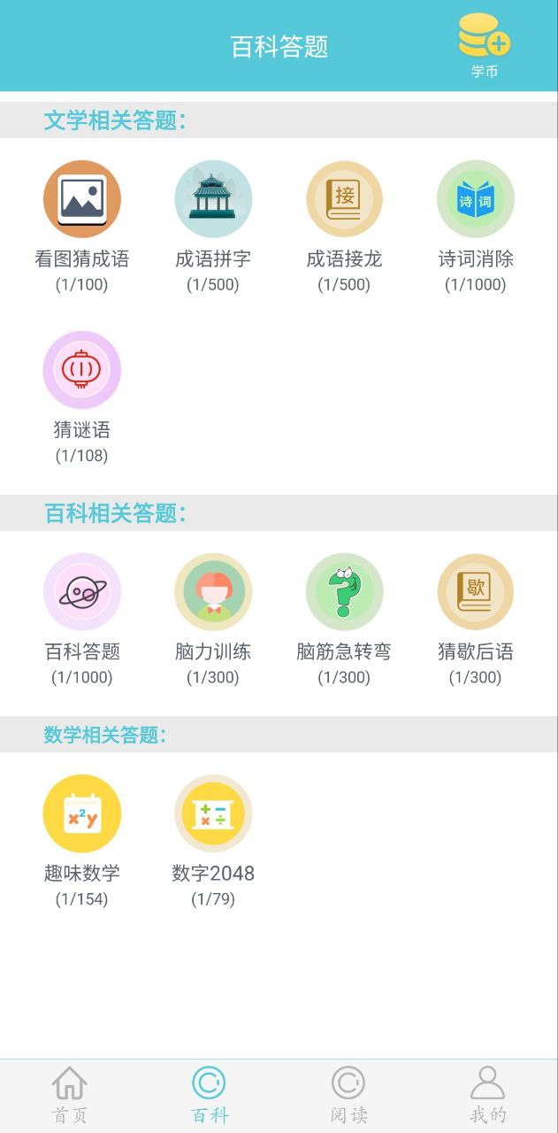 这题超纲最新