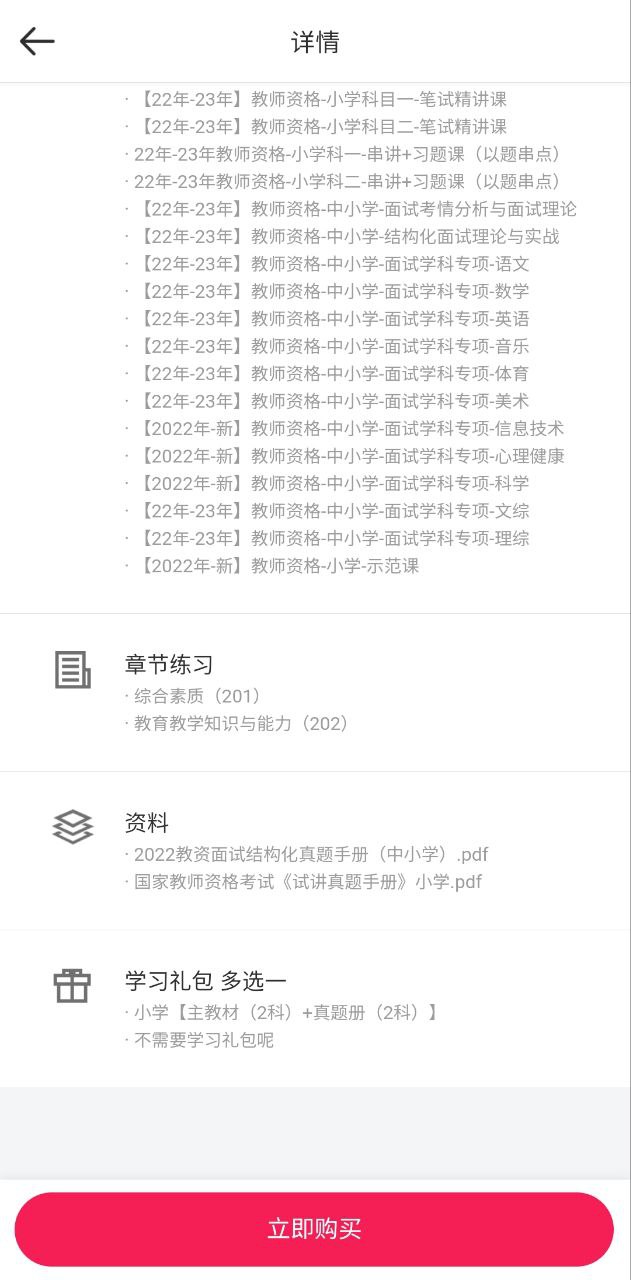 职上应用