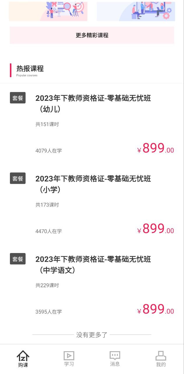 职上应用