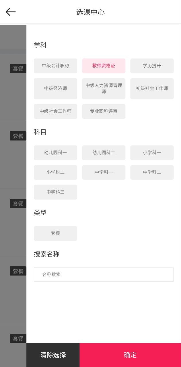 职上应用