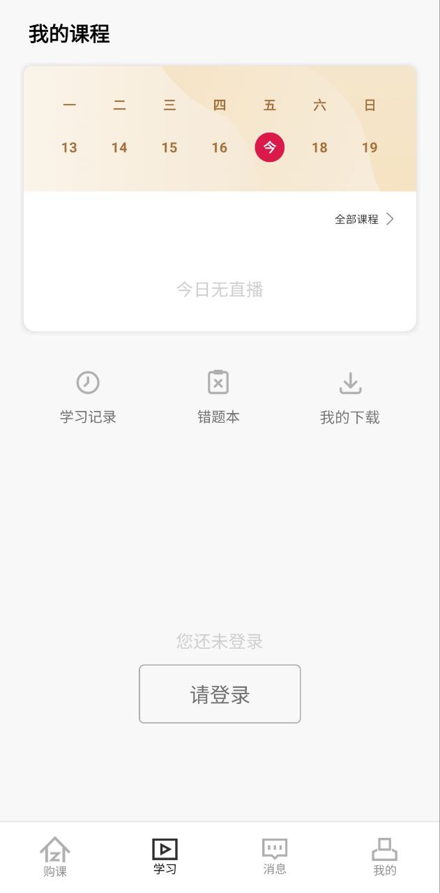 职上应用