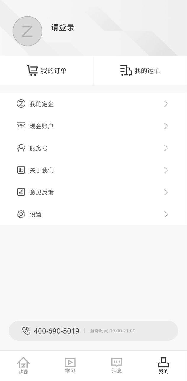 职上应用
